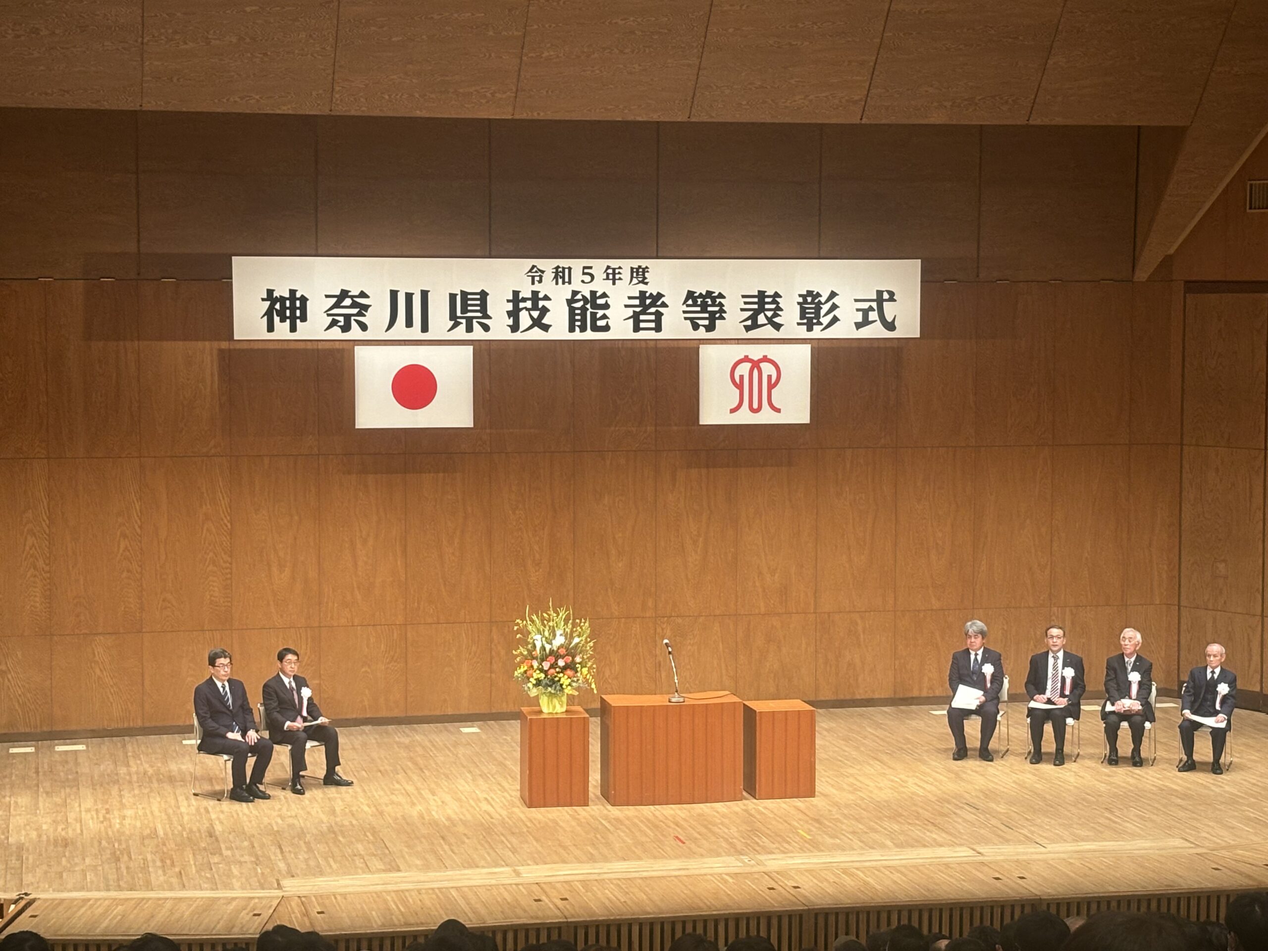 令和５年度　神奈川県技能者等表彰式